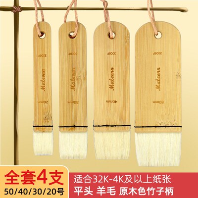 速发meo玛琅美套笔001水彩笔画装画术仿古竹子木柄笔刷松鼠毛羊