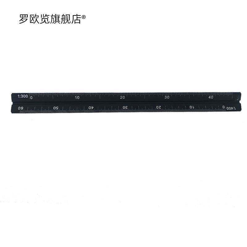 速发多比例尺 设计绘图多功能三棱尺15cm大小比例尺子