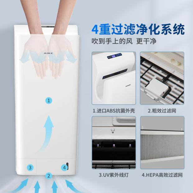 速发包安装艾克干手器商用烘手机卫生间烘手器感应干手机AK200/20
