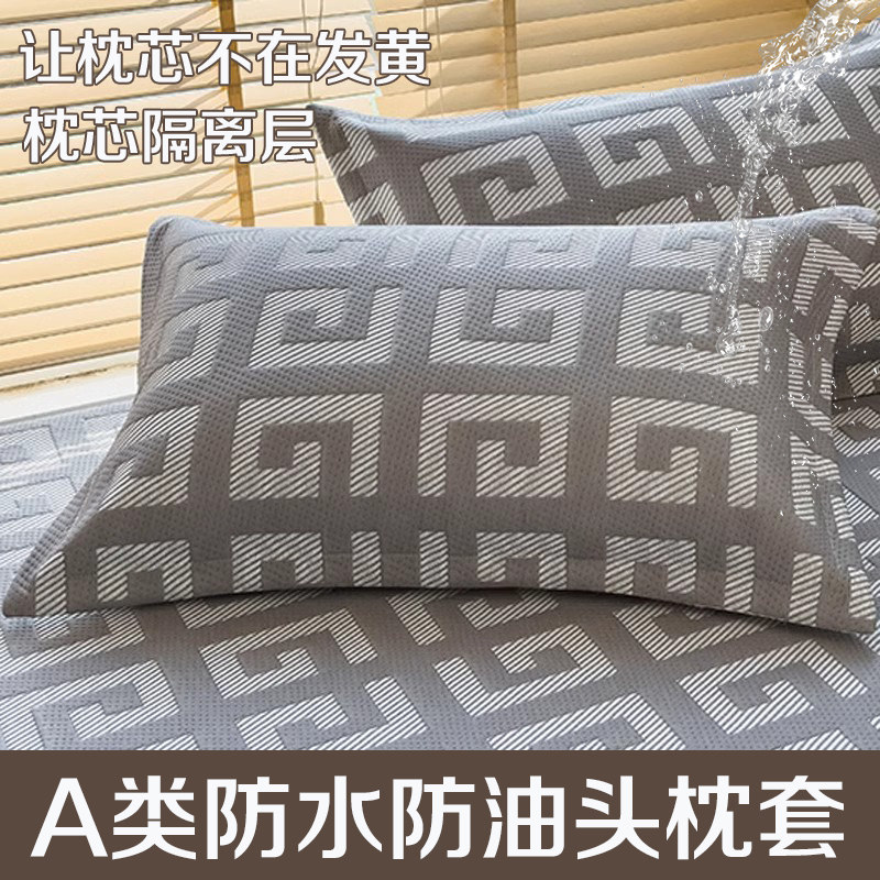 速发防口水油套巾隔头枕内胆套枕头芯保护套一对酒店防汗枕芯防离