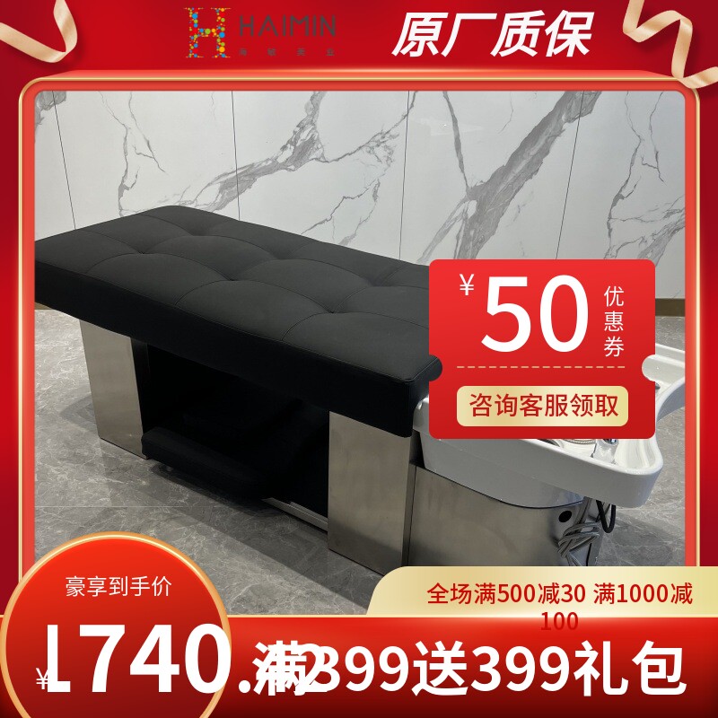现货速发泰式按摩洗头床理发店发廊冲水床美发店熏蒸头疗水循环床