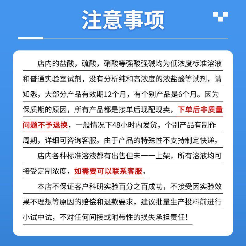 速发硫酸银硫酸标准溶液水质检测试剂 10mg/ 标准溶液试剂100