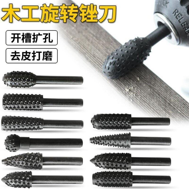 速发木工电钻头开槽打磨雕刻刀工具旋转锉磨头木雕根雕木头扩孔去