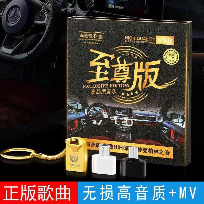 速发刀郎徐子尧车载 高清演唱会DVD蓝光片 64G大容量音乐