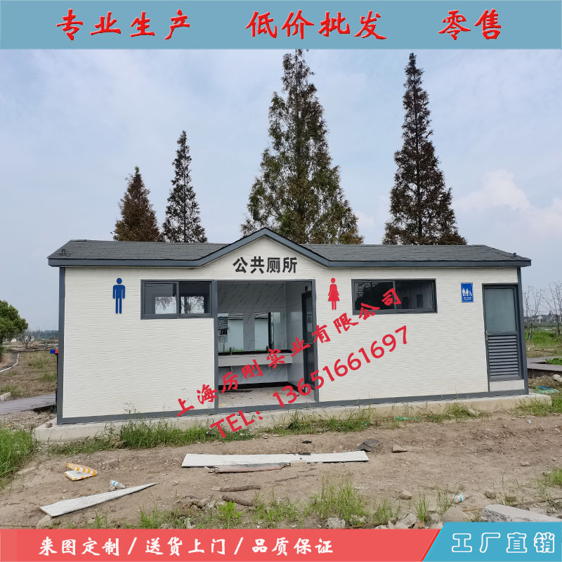 现货速发室外风景区成品公厕移动厕所化妆室户外公共洗手间工地房