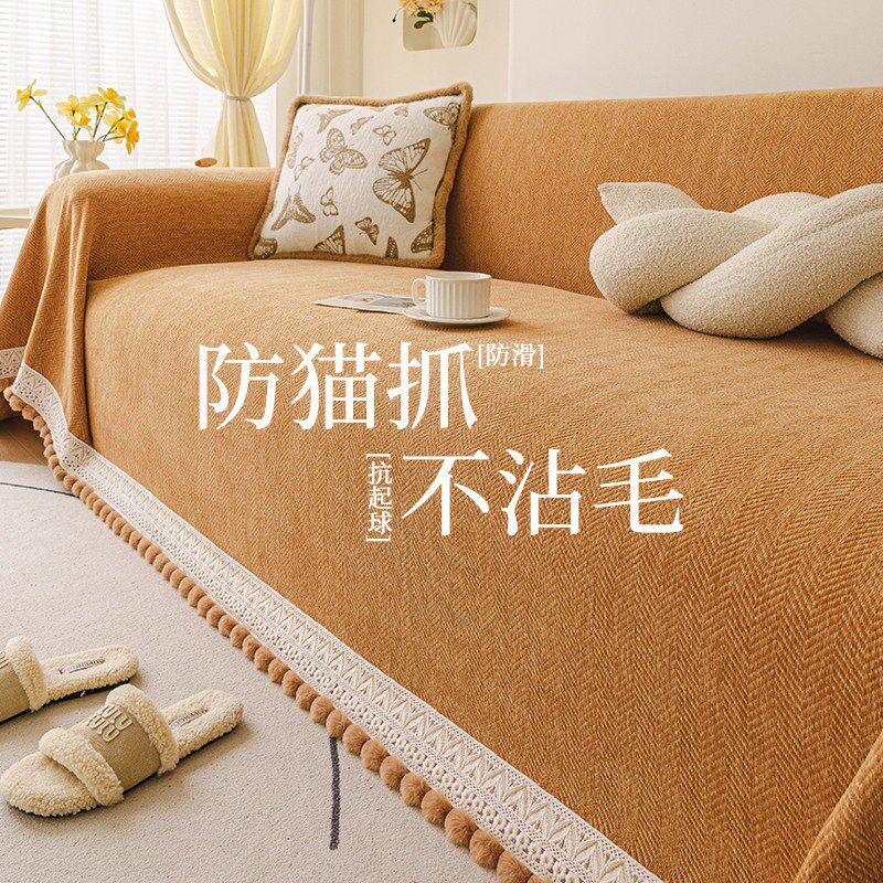 速发防水隔尿沙发盖巾2026新款防猫抓客厅沙发巾四季通用全盖沙发