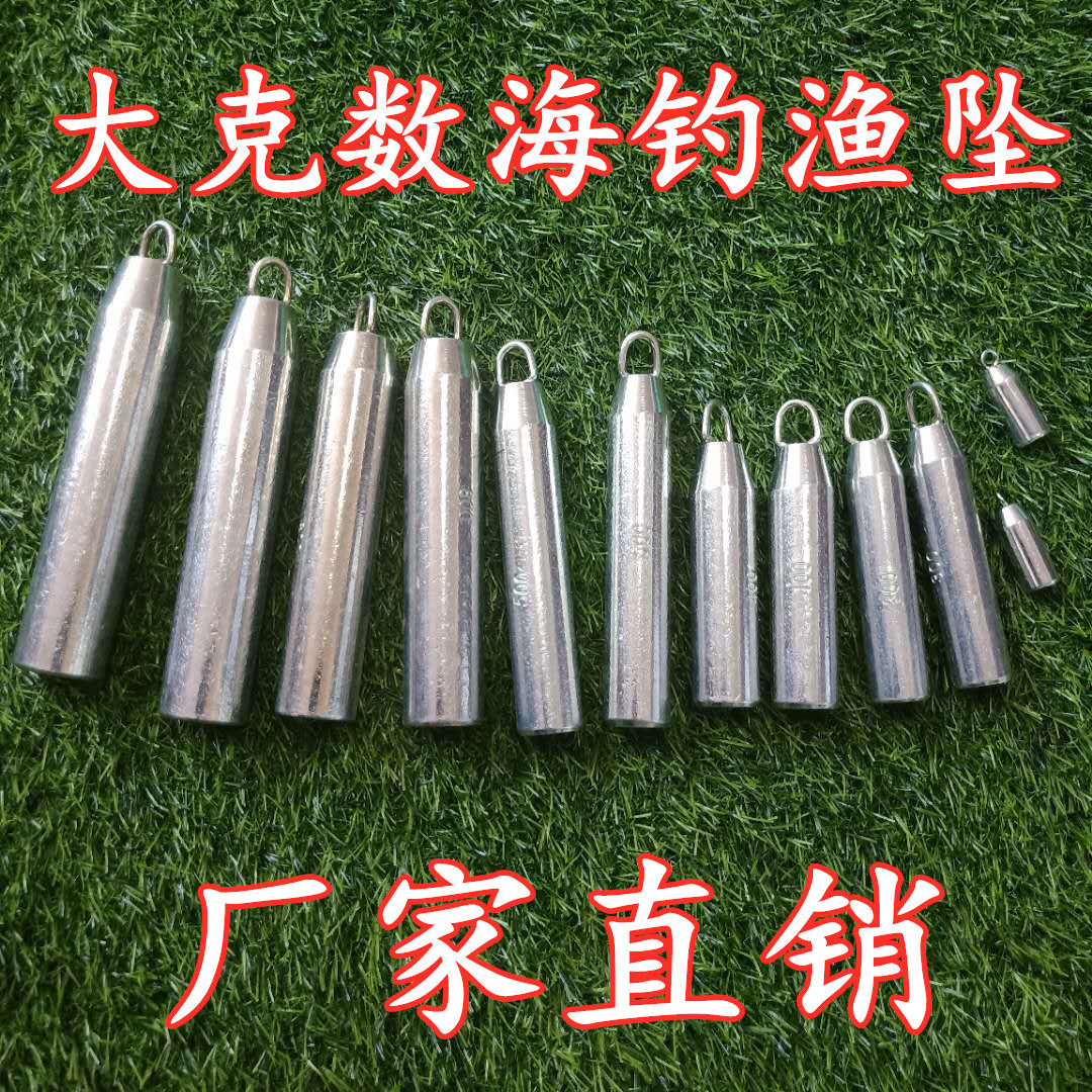 速发长柱型海钓深水坠船钓大号环保铁坠潜艇铅坠特大号渔坠海上钓