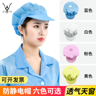 速发防静灰帽开天网防尘劳保防电尘间工帽无尘帽车大工作帽男