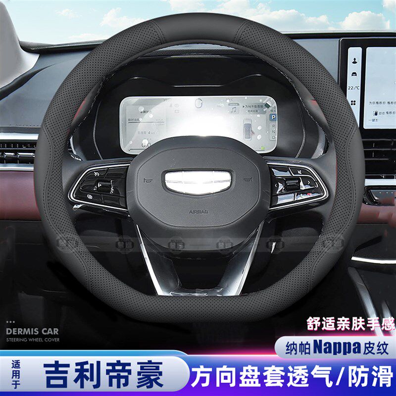 速发适用豪第四代五代专用方向盘套四季16-24/25/26款汽车把套