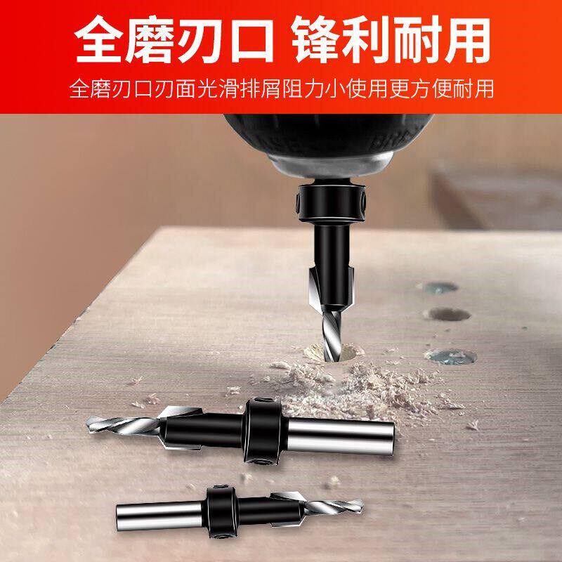 速发木工沉孔钻头合金锥孔钻阶梯沉头钻头安装上螺丝钻头沙拉钻开