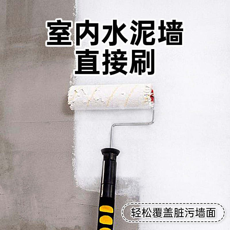 速发室内水泥墙面漆毛坯房墙面涂料旧墙翻新刷漆清水房自刷乳胶漆