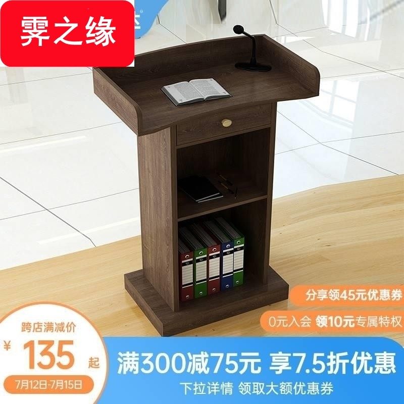 现货速发演讲台会议室讲台发言台酒店饭厅迎宾台泊车台售楼接待台,商业/办公家具,演讲台/演讲桌,淘宝优惠券,粉丝福利购,淘宝优惠卷