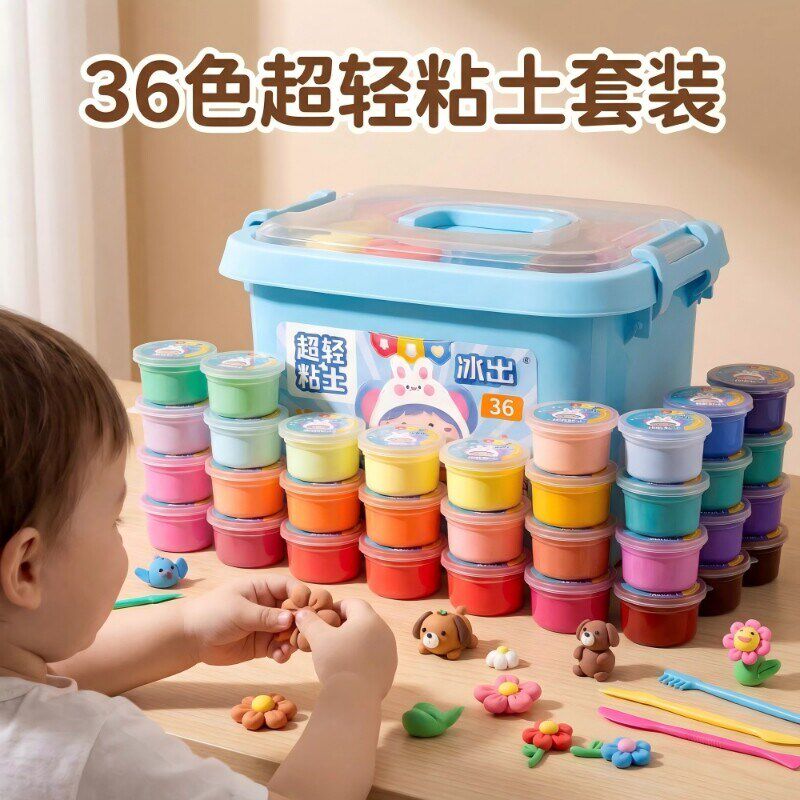速发超轻粘土盒装彩泥黏土轻粘土温和幼儿园儿童桶装泥24色软泥胶