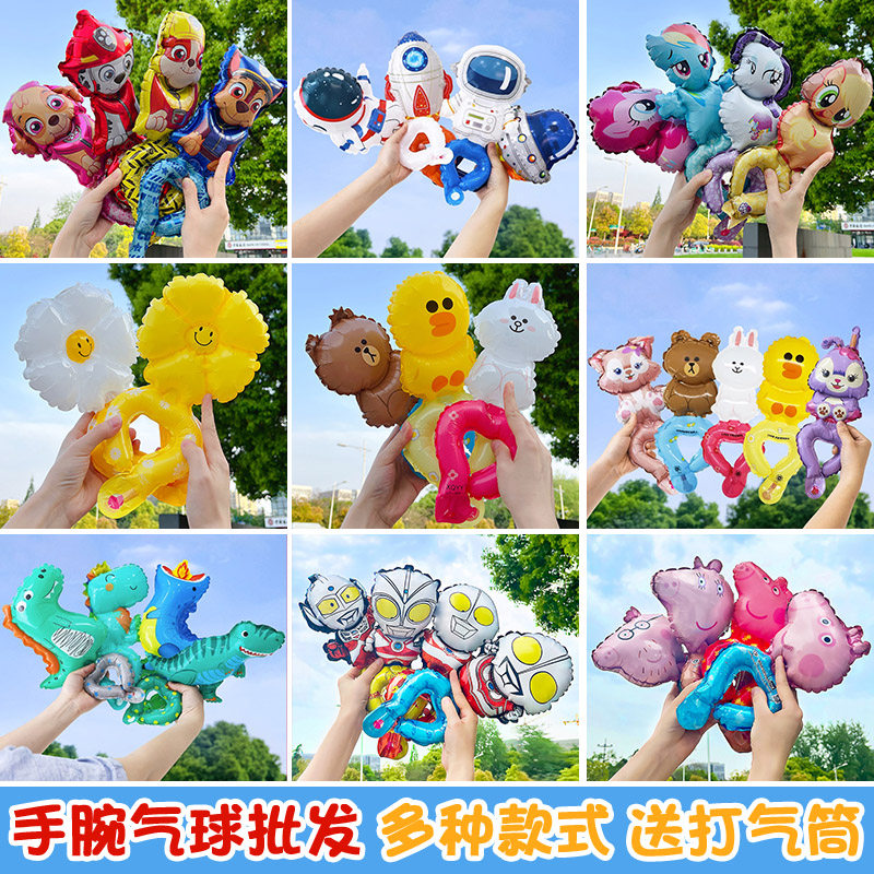 现货速发手腕气球儿童地推活动运动会小礼品拍照装饰玩具充气手环