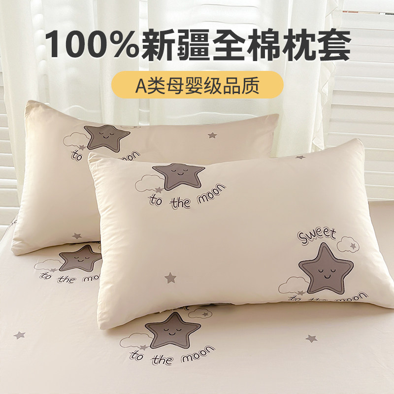 速发100芯棉枕套一对装新款家用儿童枕头套单个48x74c内纯棉枕全m