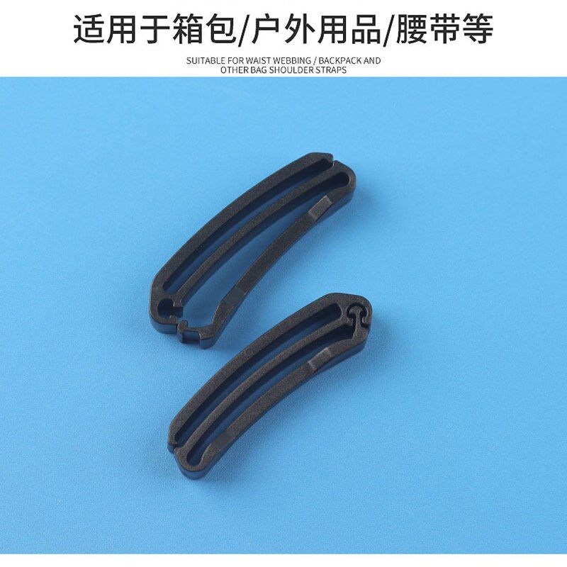 速发织带收尾夹背带固定卡子书包旅行包背带末端收拢整理扣