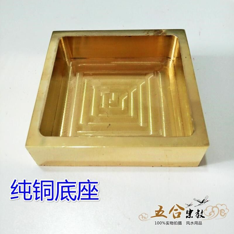 速发道具用品印章底座纯铜底座铜印底座印泥盒不包含铜印铜盒子
