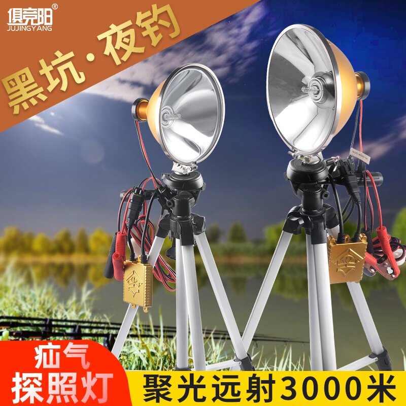 速发钓鱼氙气专用强光灯大功率聚光灯12v灯头接支架户外探照灯疝