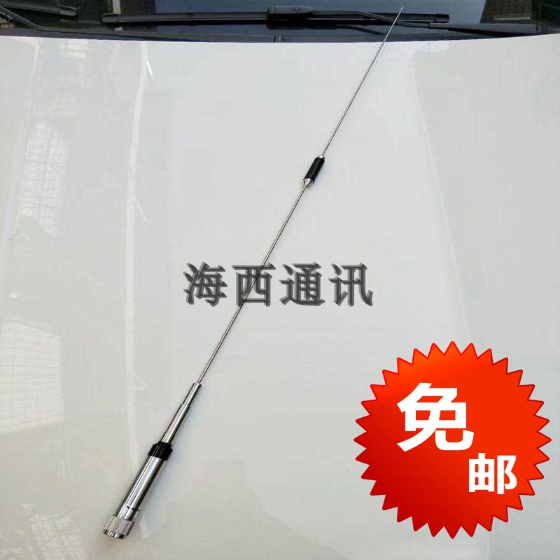 速发车载电台天线770r天线 UV双段高增益车载天线 车台手台天线