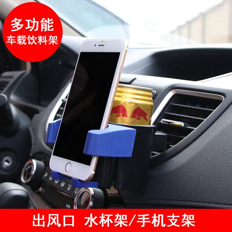 速发车载出风口水杯架置物盒汽车用多功能饮料架烟灰缸茶仕淮