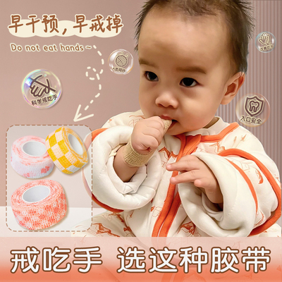 速发儿童戒吃手吃器防咬手手防抠手绷带指护套防宝宝神指写字护指
