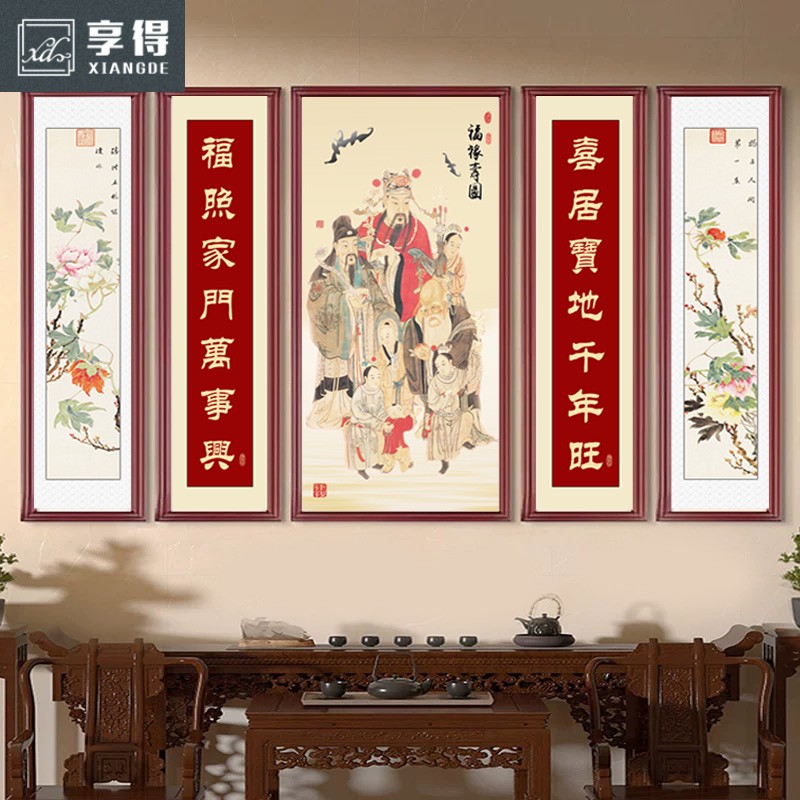 农村中堂客厅挂画老式堂屋福星高照大气中式装饰国画大厅山水字画