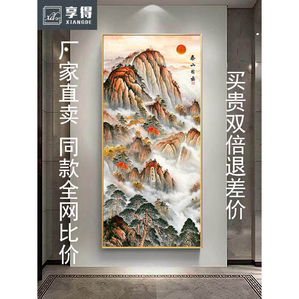 靠山图有山无水画入户玄关过道旭日东升泰山日出风水招财壁画挂画