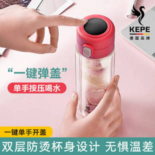德国KEPE双层玻璃杯学生专用高颜值户外便携耐高温密封不漏水杯子