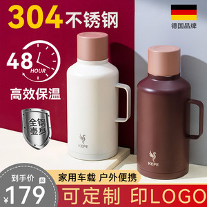 德国KEPE保温壶家用316不锈钢大容量暖水瓶车载水壶便携热开水瓶