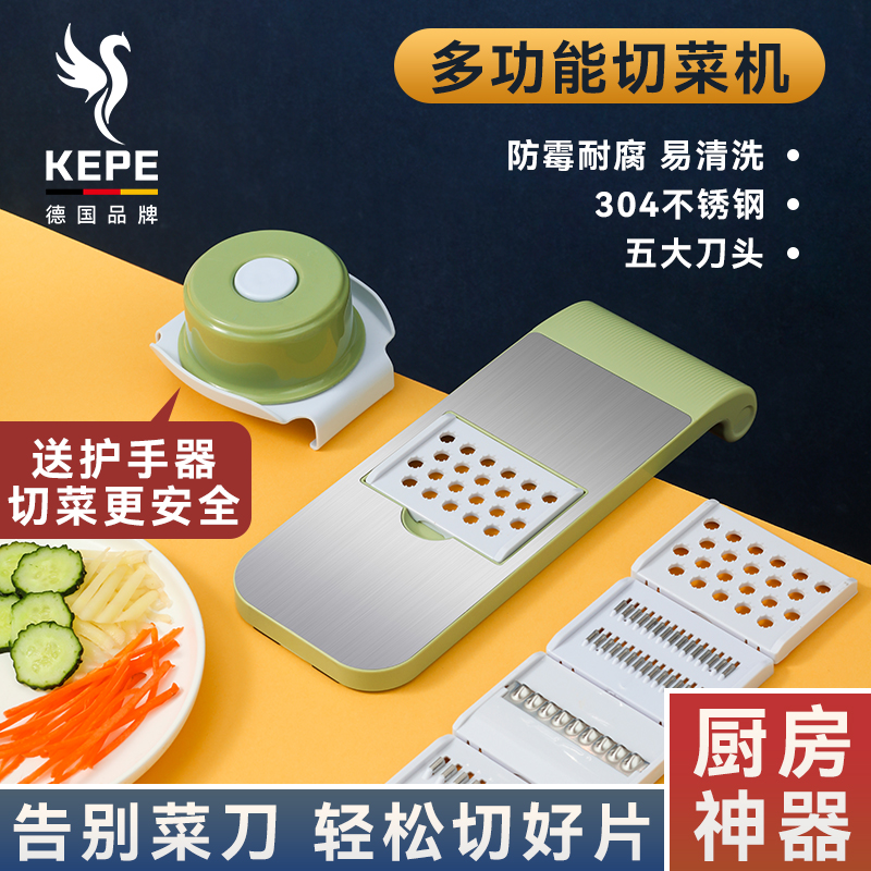 德国KEPE家用切菜机多功能