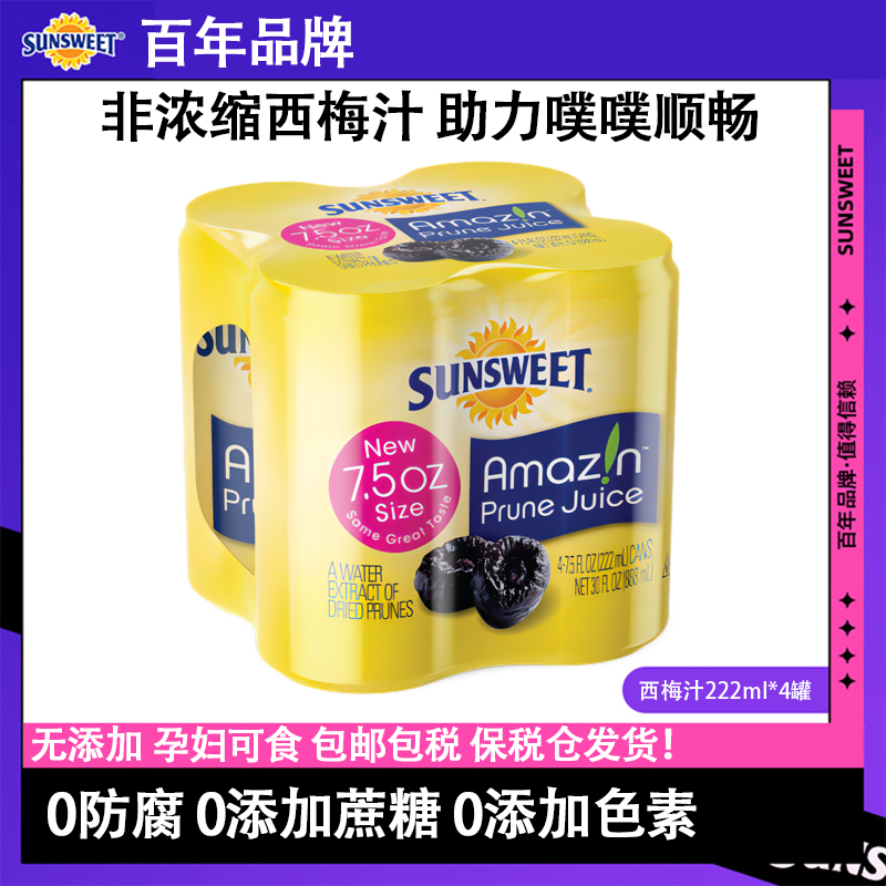 SUNSWEET日光牌西梅孕妇果汁