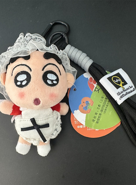 正版蜡笔小新系列制服小新毛绒玩偶小挂件女生包包书包装饰钥匙扣