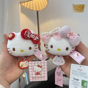 hello kitty头正品凯蒂猫挂件毛绒玩偶包包配饰饰钥匙扣装饰礼物