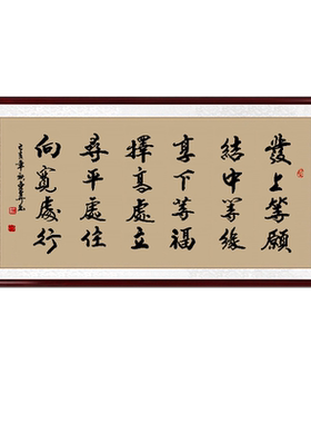 发上等愿办公室真迹手写书法定制