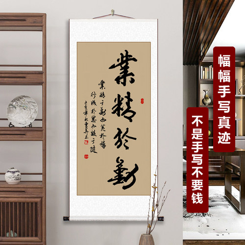 办公室书法挂画手写真迹书法定制