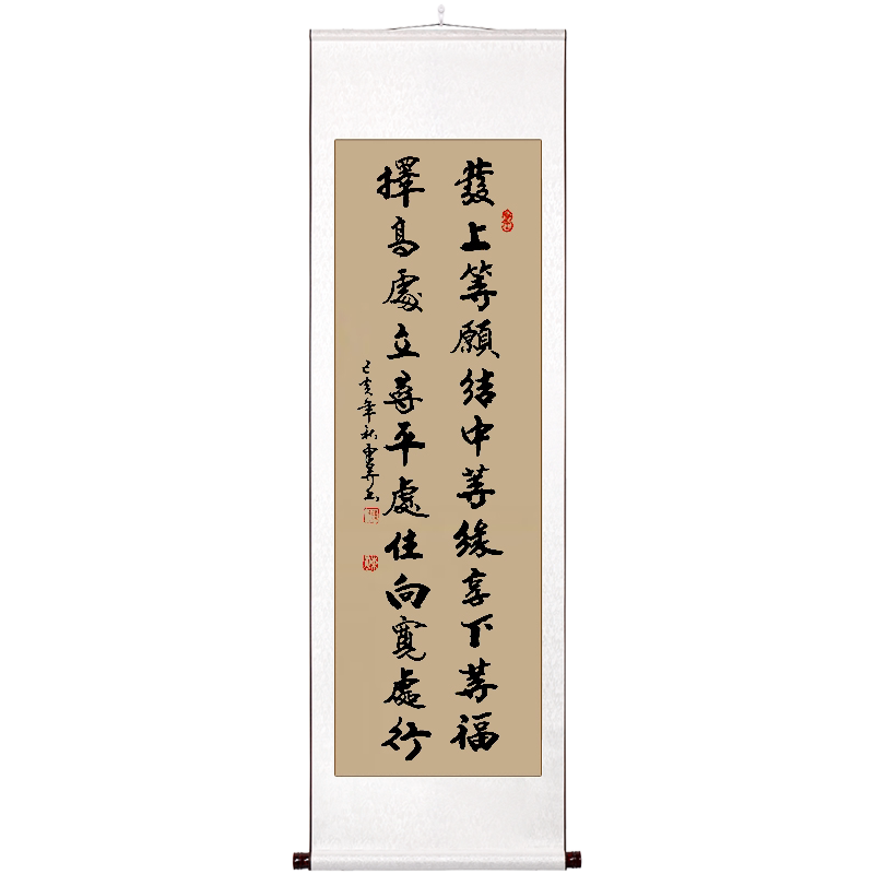 发上等愿真迹手写书法挂画