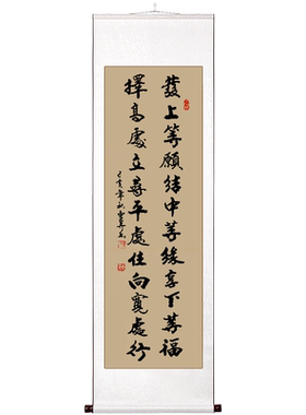 发上等愿真迹手写书法挂画