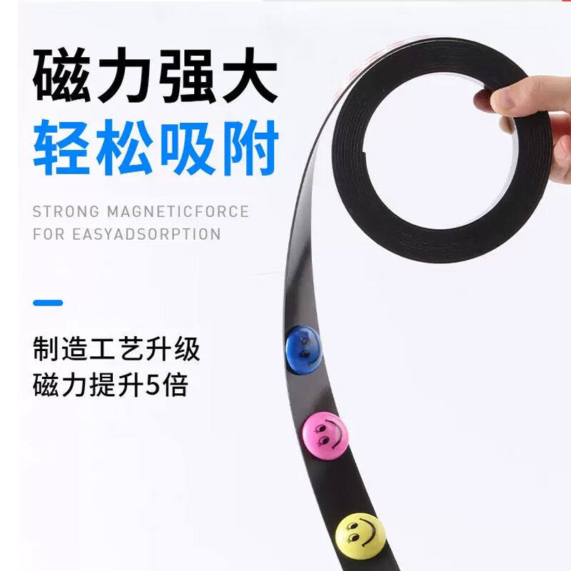 欧唛(oumai)强力背胶软磁条磁贴纱窗门帘软磁贴磁力贴软磁铁黑白高性价比高么？