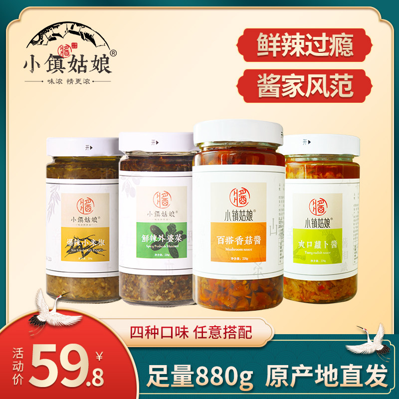 小镇姑娘江西蒜蓉辣椒酱超辣农家自制香菇酱香辣下饭菜拌面拌饭酱