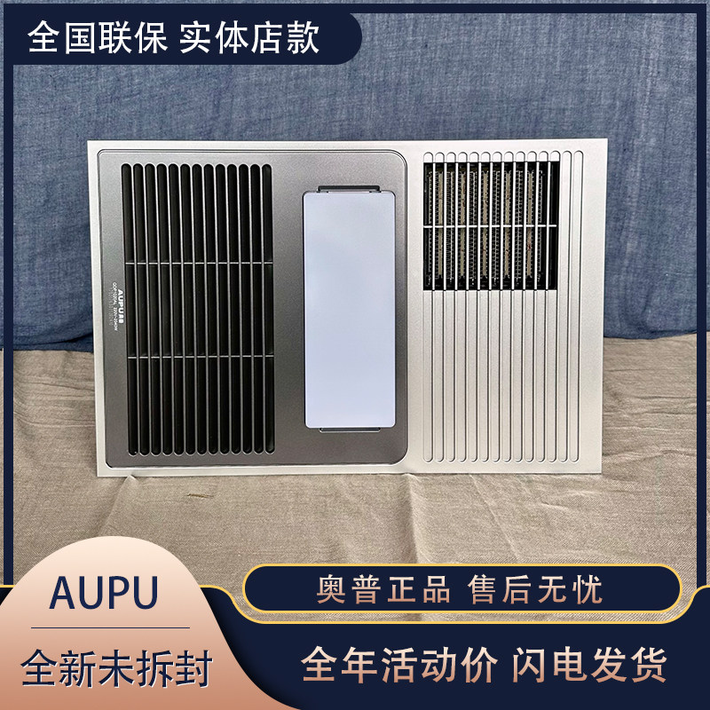 aupu奥普浴霸 qdp1020al/1020b风暖换气led照明浴室卫生间暖风机