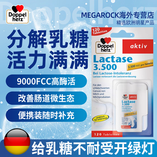 Doppel Herz/双心 乳糖酶迷你片活性维生素消化酶乳糖不耐受调养