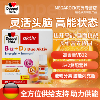 双心B族维生素D3液口服30瓶/盒