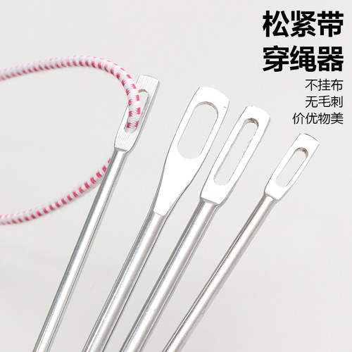 宝诺多松紧带穿绳神器裤腰穿绳器