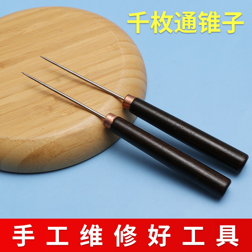 手工打孔锥子鞋子维修工具皮革