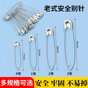 安全别针儿童衣服固定小大号别针高强度粗金属曲别针扣针方便 老式