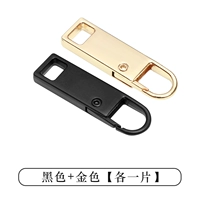 Черная модель+золотая модель [1 установка каждая]