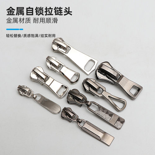 衣服金属拉链头包5号树脂拉锁头