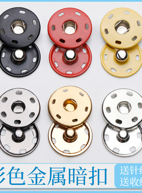 衣服暗扣隐形防走光按扣子母扣儿童暗扣金属大衣扣子按压式纽扣女