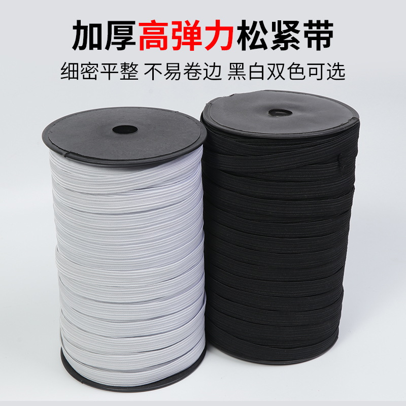 松紧带高弹力耐用橡皮筋裤子专用