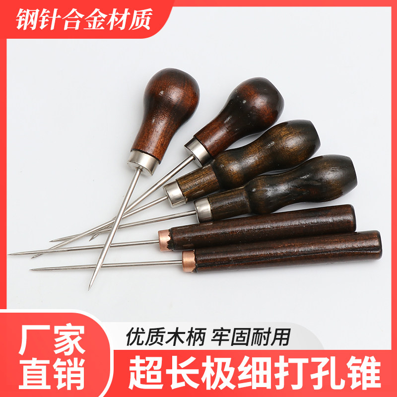 宝诺多手工打孔锥子纳鞋底葫芦形